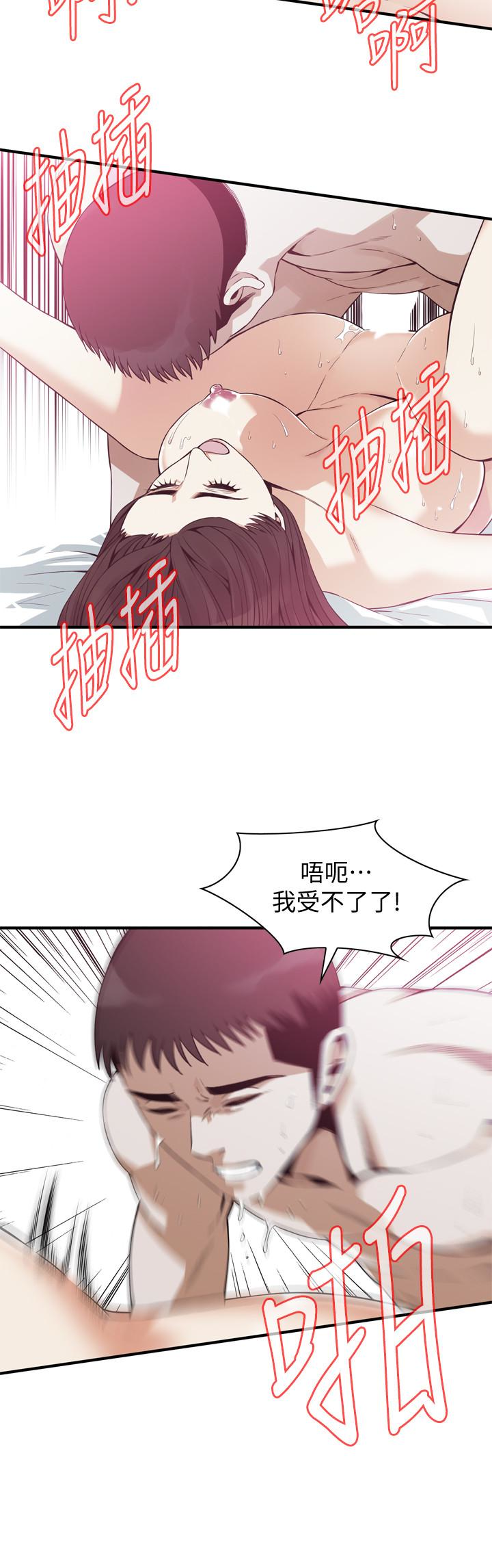 偷窥 第163話<第3季>-阿姨，我愛妳 第20页