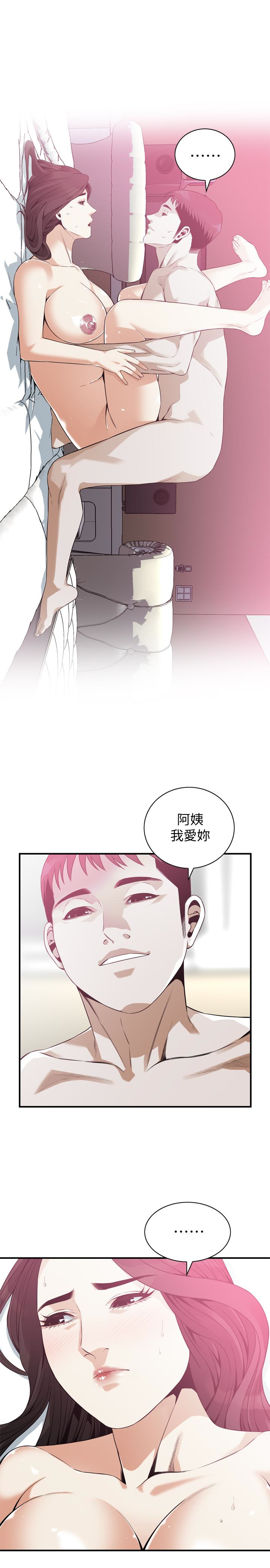 偷窥 第164話<第3季>-妳沒有男人就活不下去! 第1页