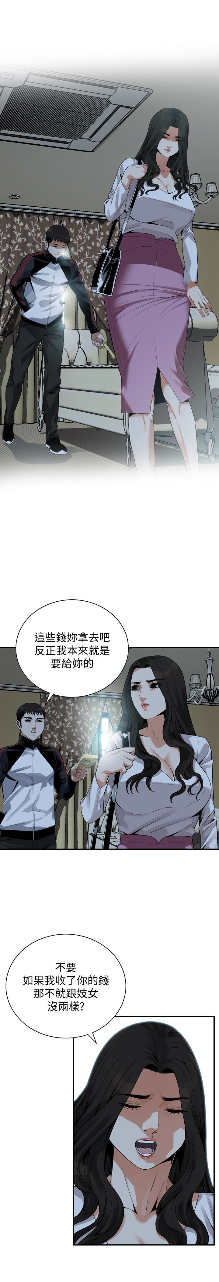 偷窥 第164話<第3季>-妳沒有男人就活不下去! 第5页