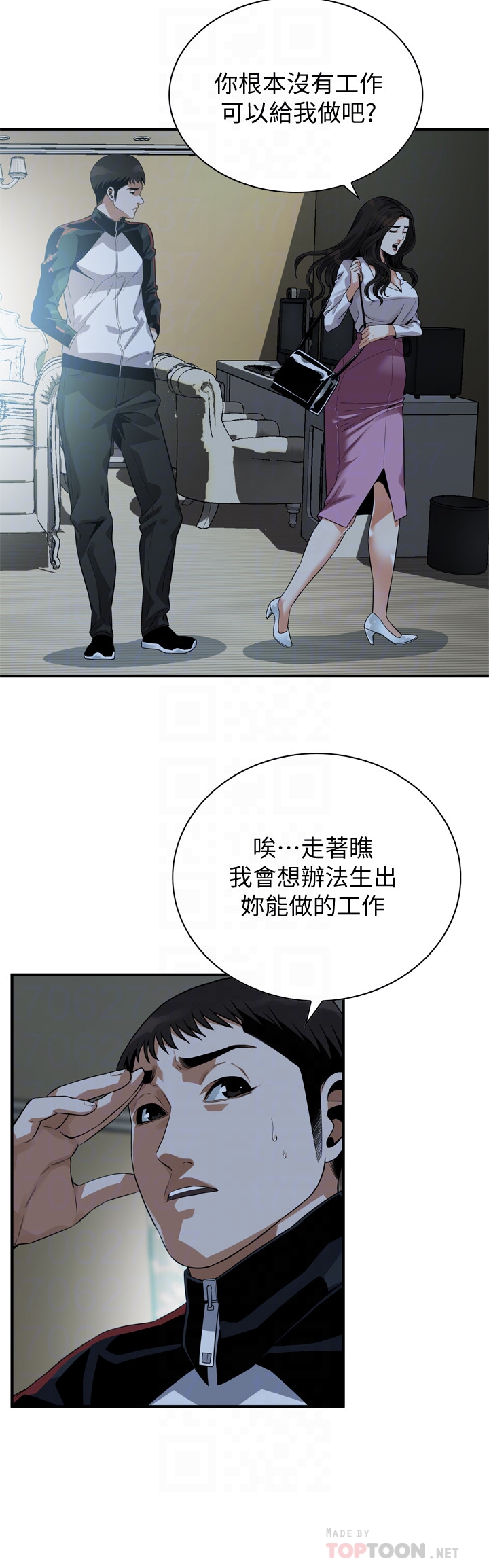 偷窥 第164話<第3季>-妳沒有男人就活不下去! 第7页
