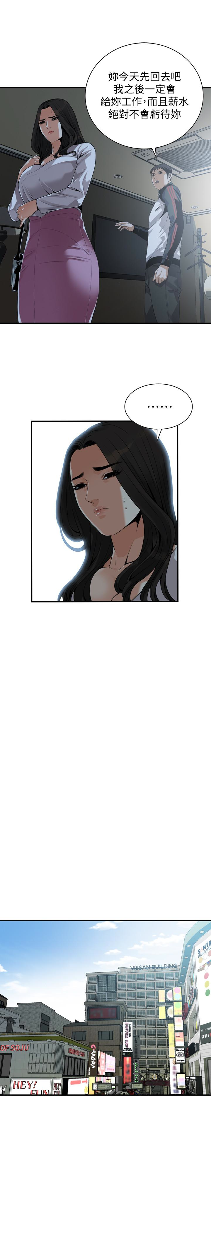 偷窥 第164話<第3季>-妳沒有男人就活不下去! 第8页