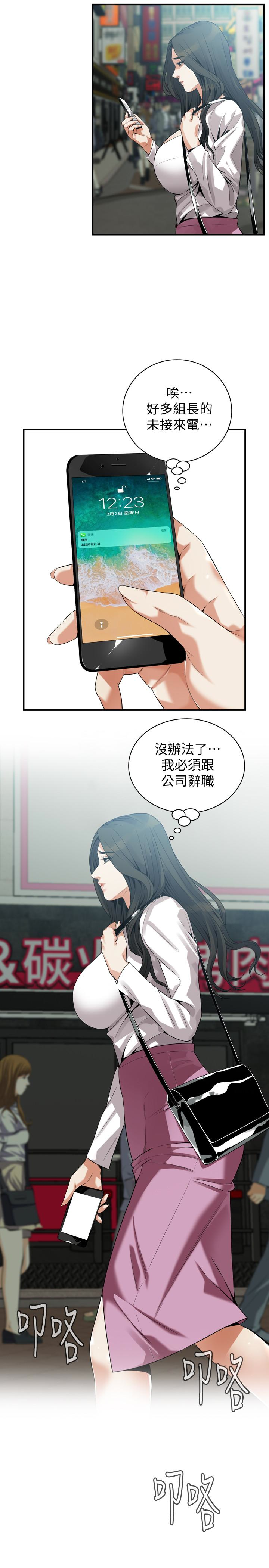 偷窥 第164話<第3季>-妳沒有男人就活不下去! 第9页