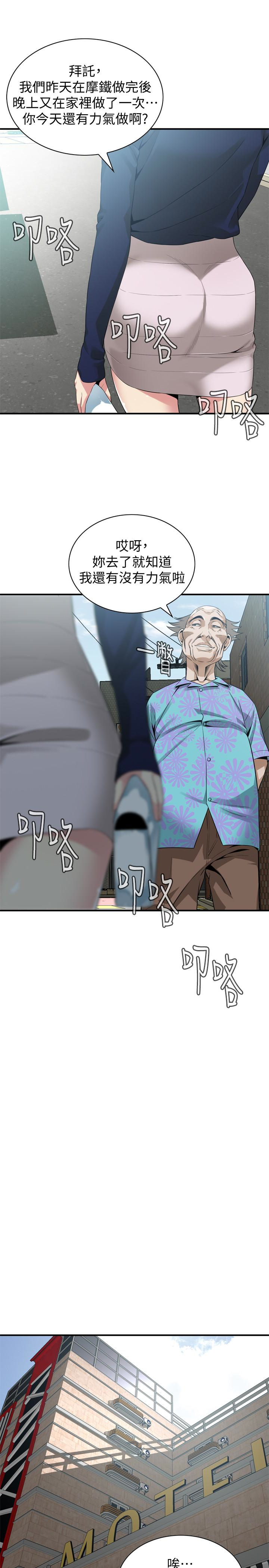 偷窥 第164話<第3季>-妳沒有男人就活不下去! 第12页