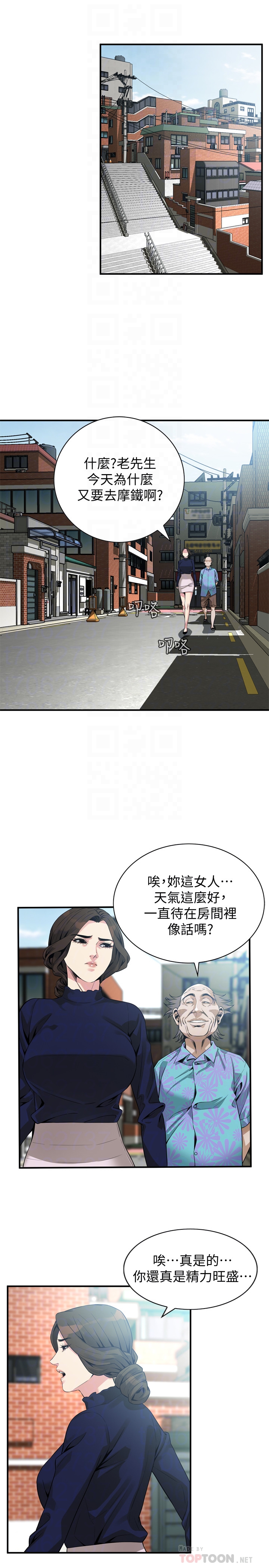 偷窥 第164話<第3季>-妳沒有男人就活不下去! 第11页