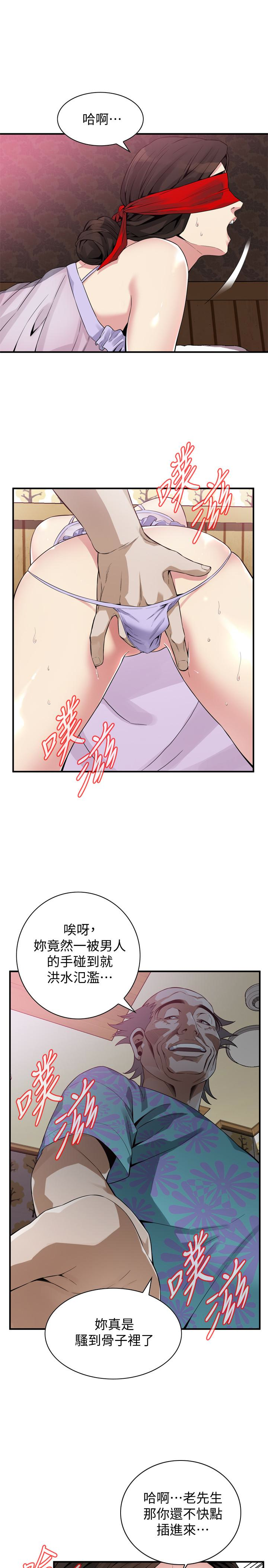 偷窥 第164話<第3季>-妳沒有男人就活不下去! 第17页