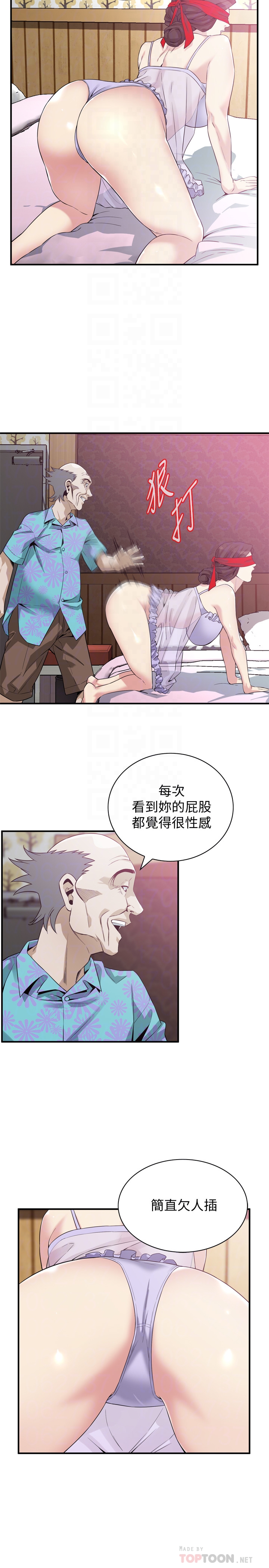 偷窥 第164話<第3季>-妳沒有男人就活不下去! 第15页