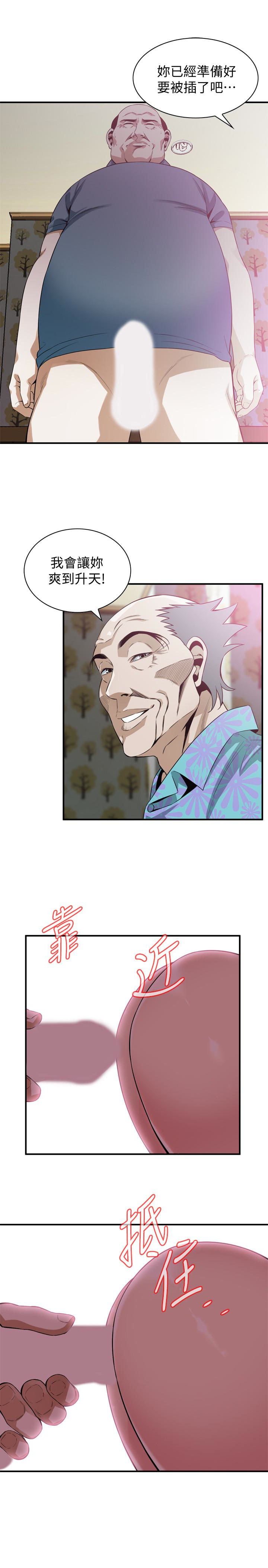 偷窥 第164話<第3季>-妳沒有男人就活不下去! 第20页