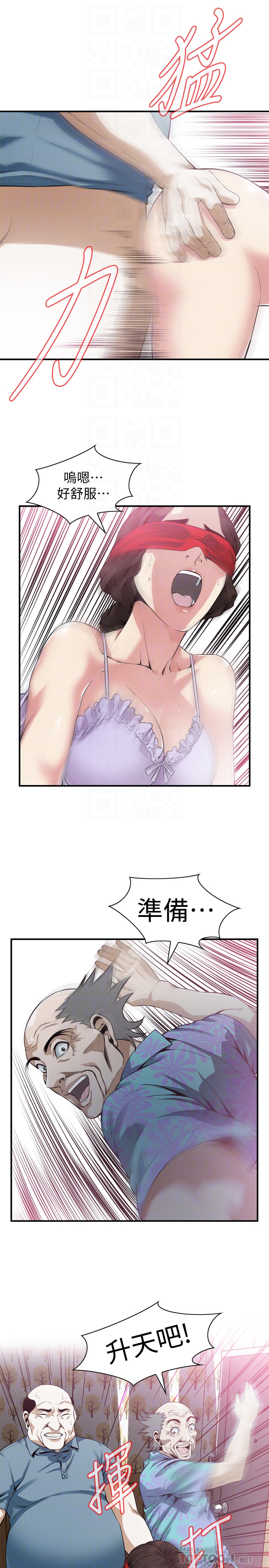 偷窥 第164話<第3季>-妳沒有男人就活不下去! 第23页