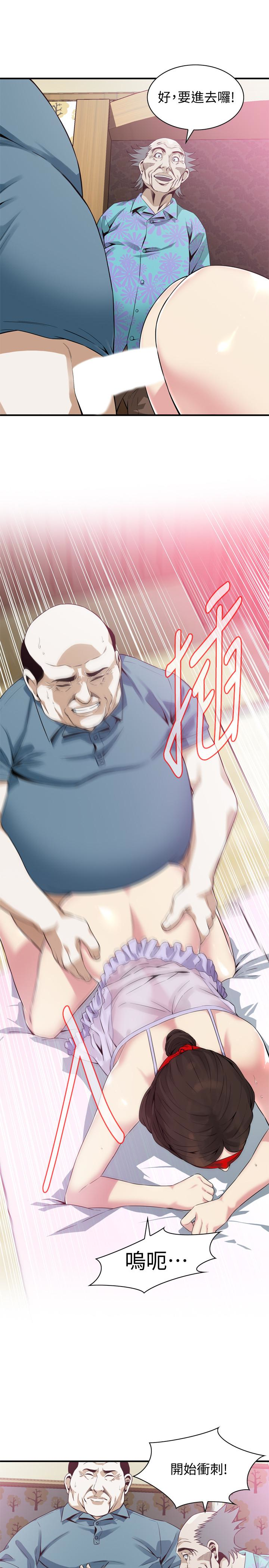 偷窥 第164話<第3季>-妳沒有男人就活不下去! 第21页