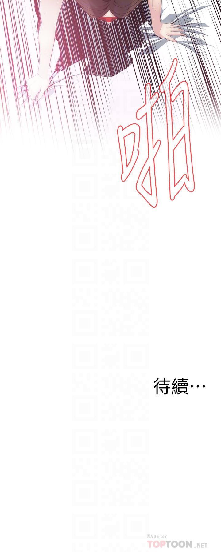 偷窥 第164話<第3季>-妳沒有男人就活不下去! 第25页