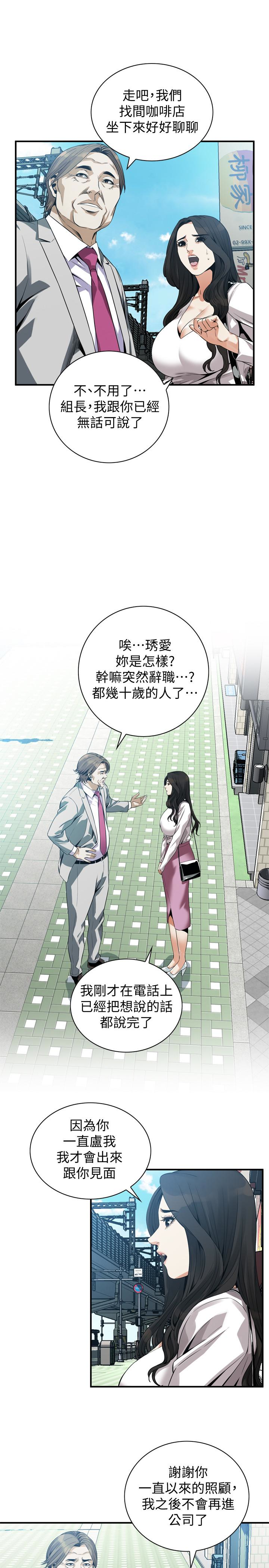 偷窥 第165話<第3季>-老先生，你的聲音怎麼怪怪的…? 第6页