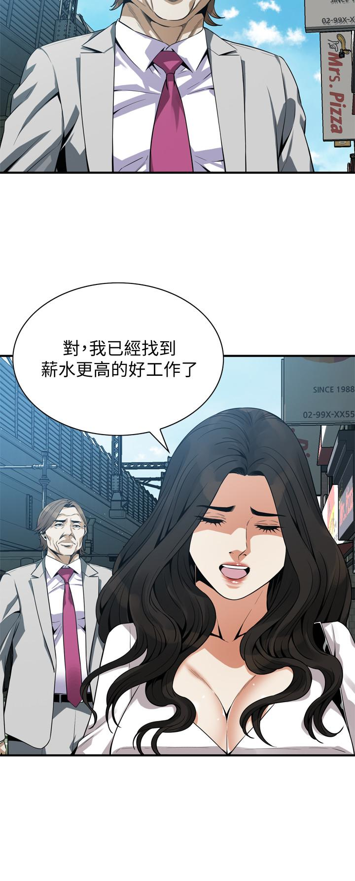 偷窥 第165話<第3季>-老先生，你的聲音怎麼怪怪的…? 第8页