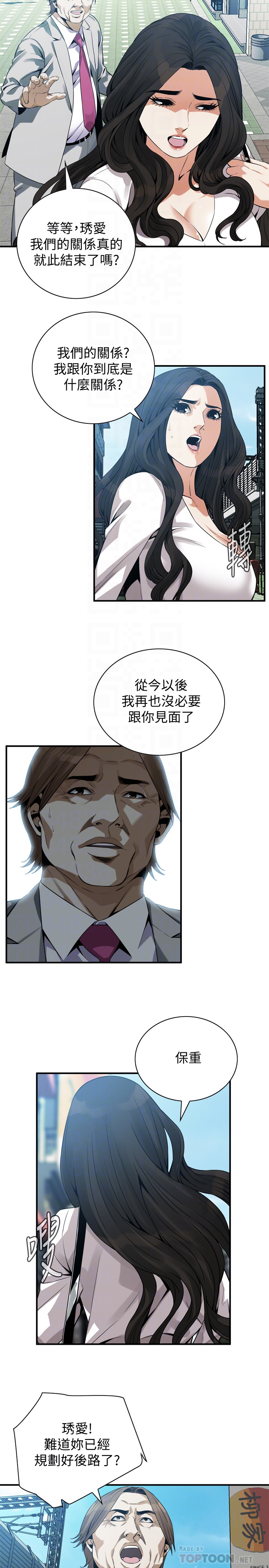 偷窥 第165話<第3季>-老先生，你的聲音怎麼怪怪的…? 第7页