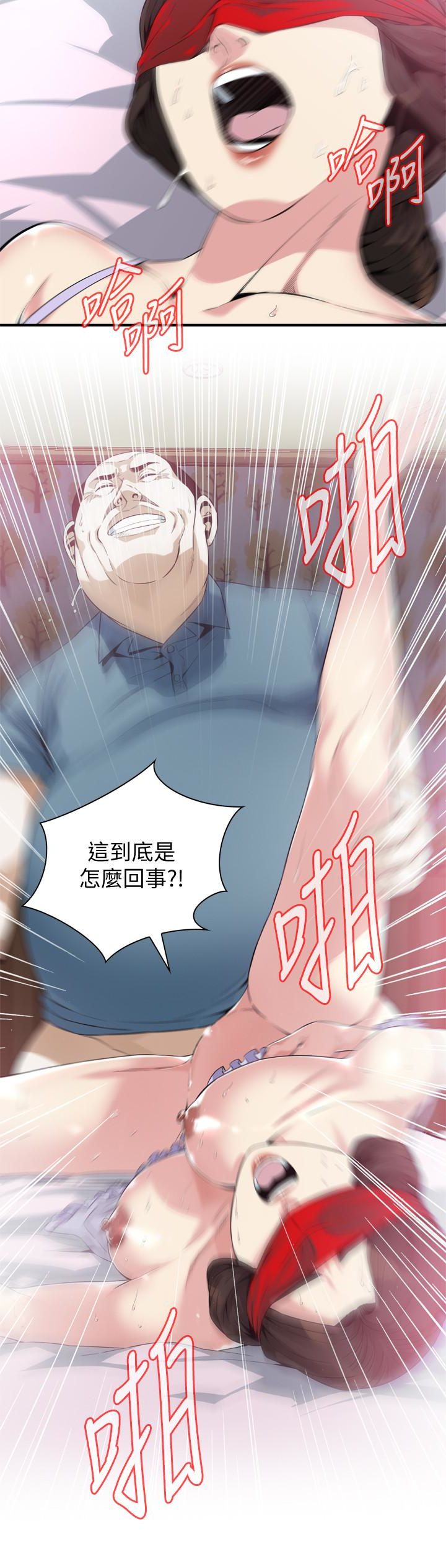 偷窥 第165話<第3季>-老先生，你的聲音怎麼怪怪的…? 第14页
