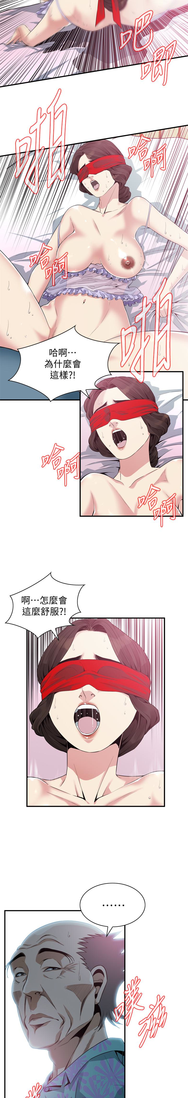 偷窥 第165話<第3季>-老先生，你的聲音怎麼怪怪的…? 第16页