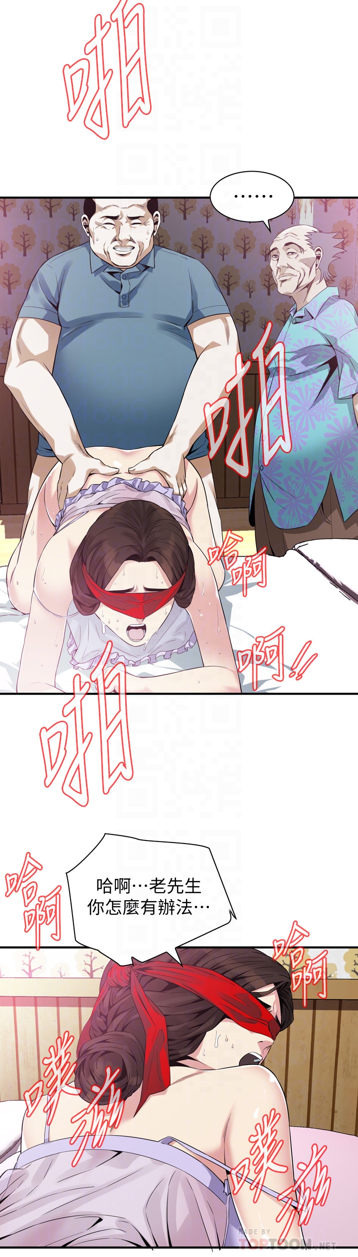 偷窥 第165話<第3季>-老先生，你的聲音怎麼怪怪的…? 第11页