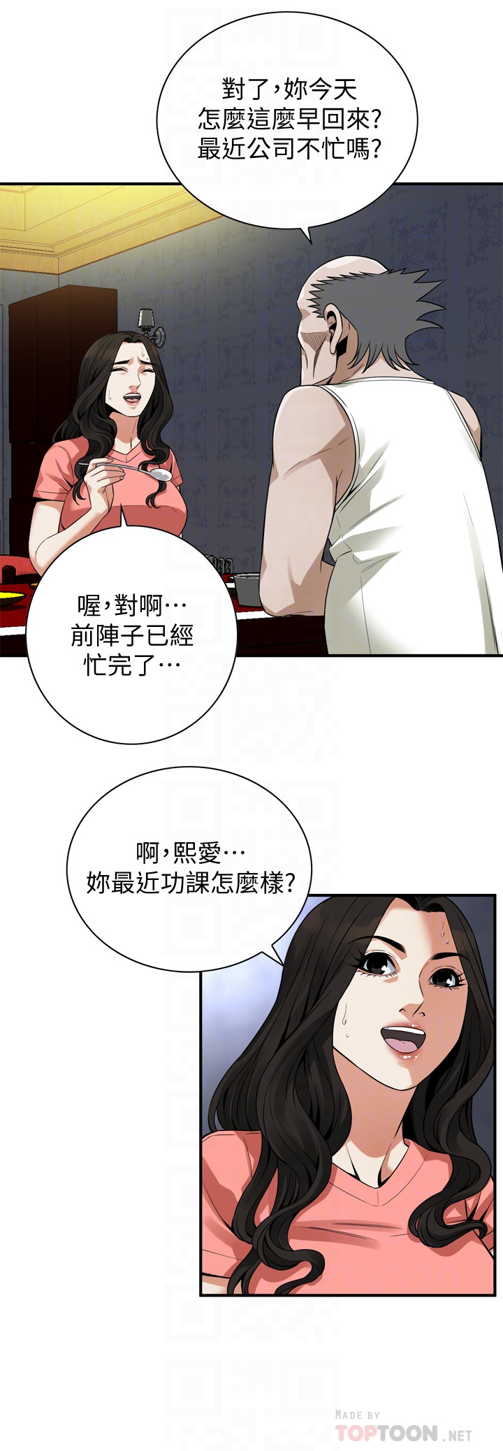 偷窥 第166話<第3季>-習慣被親家公愛撫的熙愛 第11页