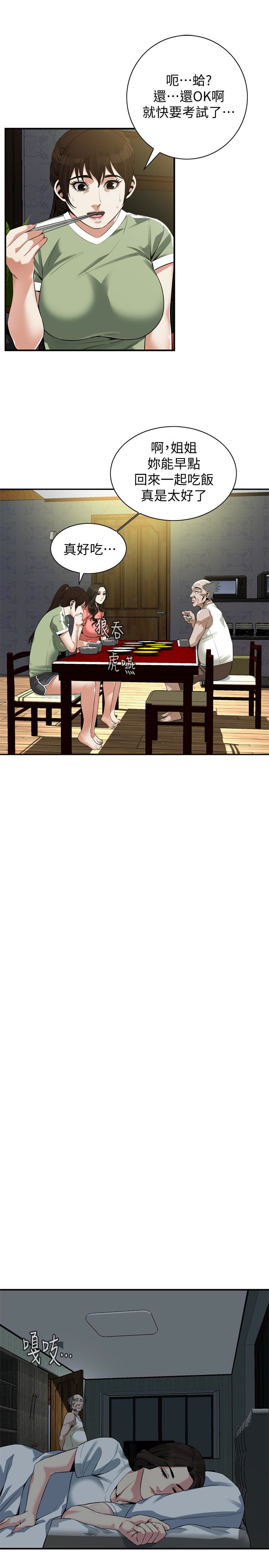 偷窥 第166話<第3季>-習慣被親家公愛撫的熙愛 第12页