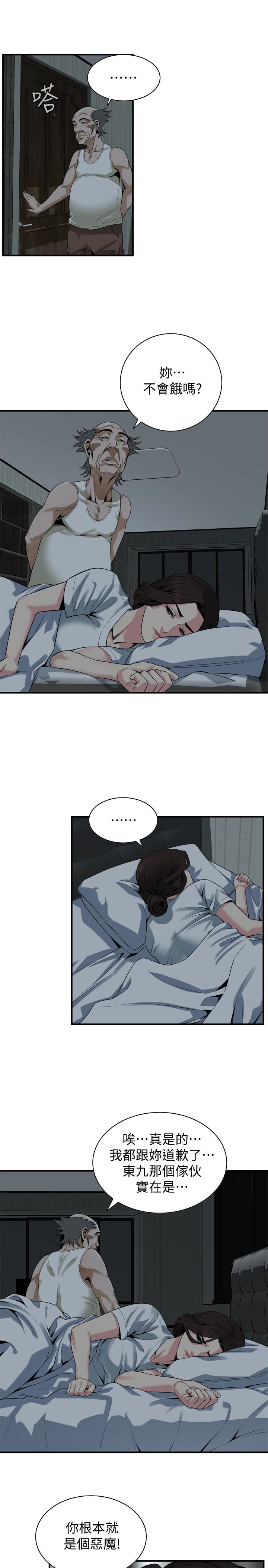 偷窥 第166話<第3季>-習慣被親家公愛撫的熙愛 第13页