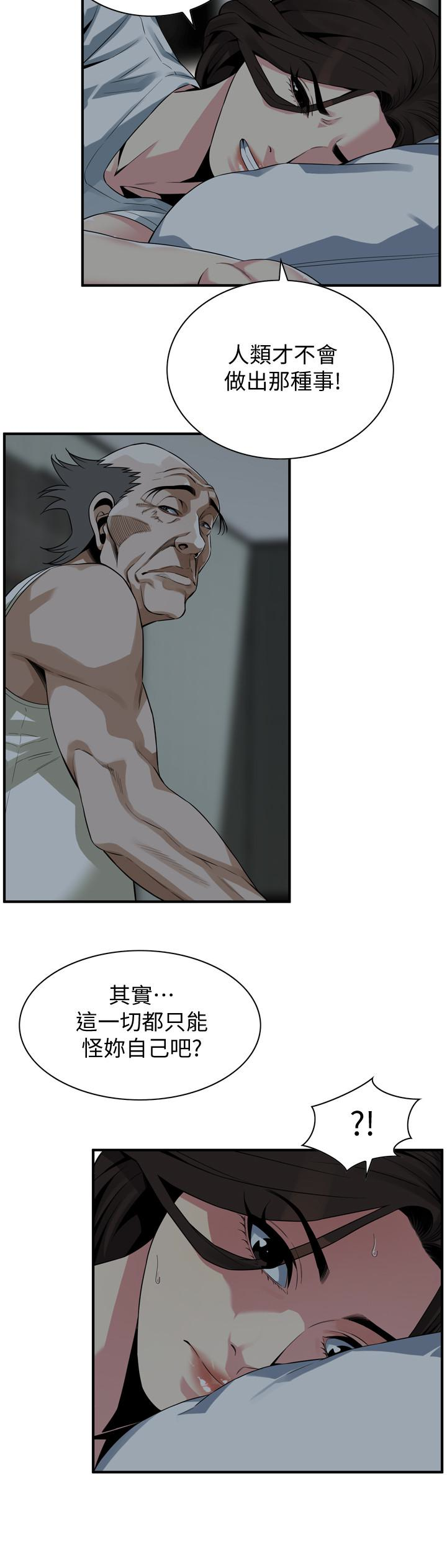 偷窥 第166話<第3季>-習慣被親家公愛撫的熙愛 第14页