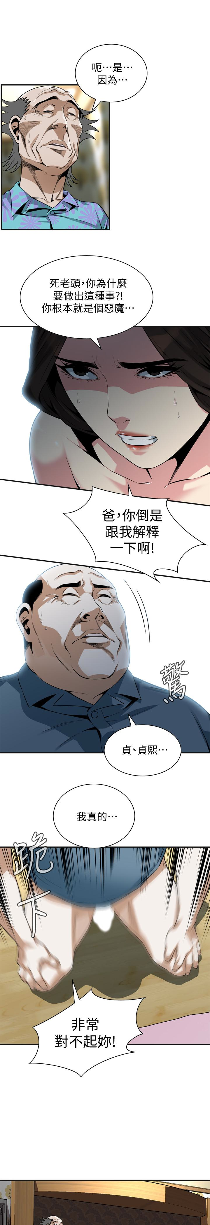 偷窥 第166話<第3季>-習慣被親家公愛撫的熙愛 第6页