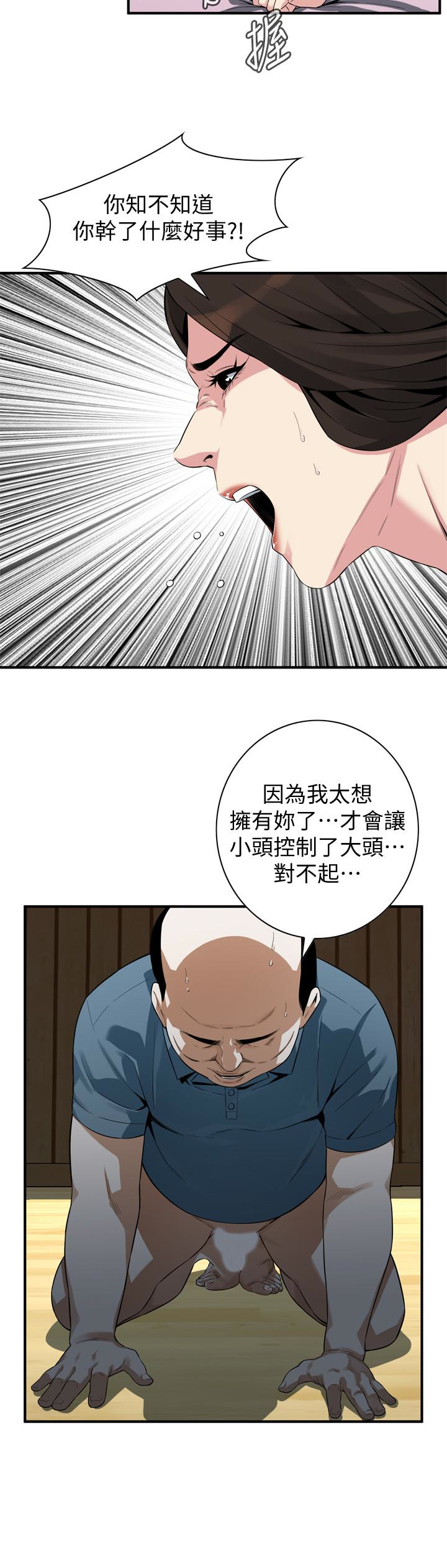 偷窥 第166話<第3季>-習慣被親家公愛撫的熙愛 第8页