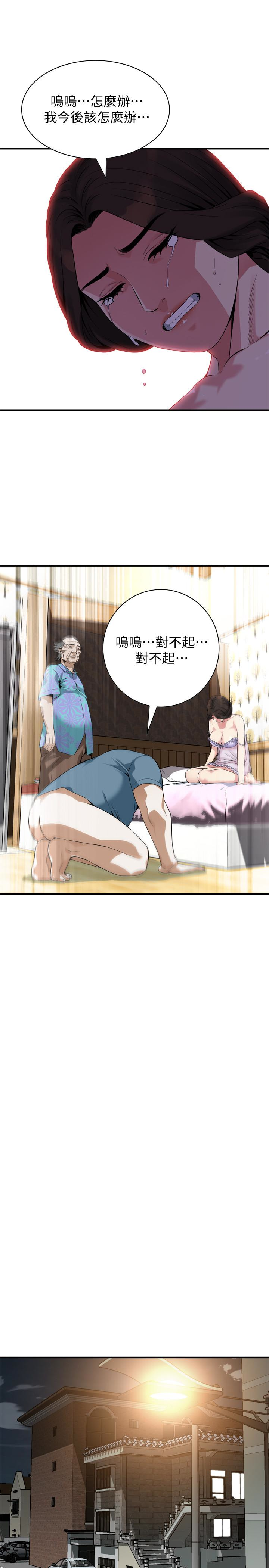 偷窥 第166話<第3季>-習慣被親家公愛撫的熙愛 第9页