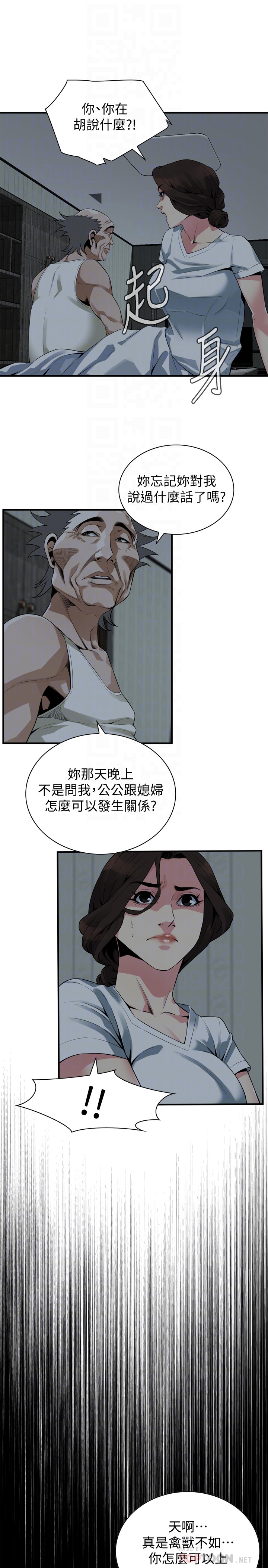 偷窥 第166話<第3季>-習慣被親家公愛撫的熙愛 第15页