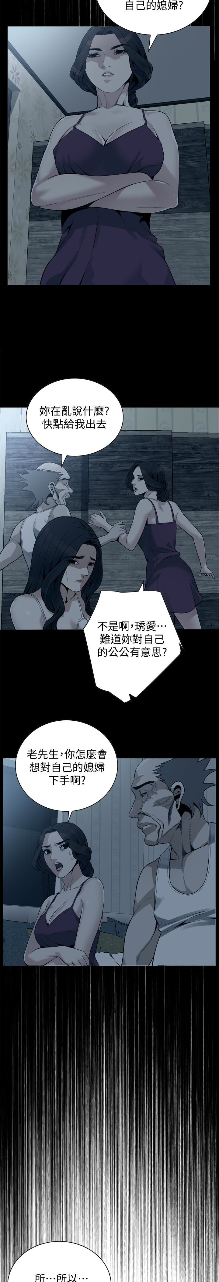 偷窥 第166話<第3季>-習慣被親家公愛撫的熙愛 第16页