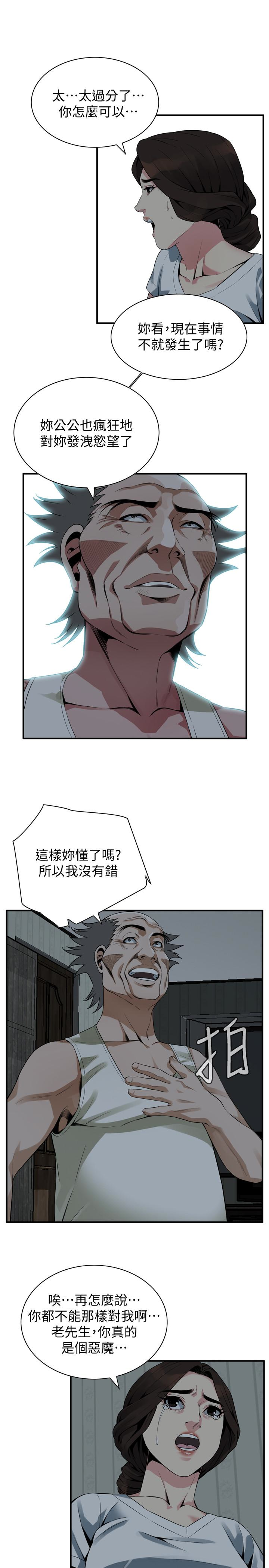偷窥 第166話<第3季>-習慣被親家公愛撫的熙愛 第18页