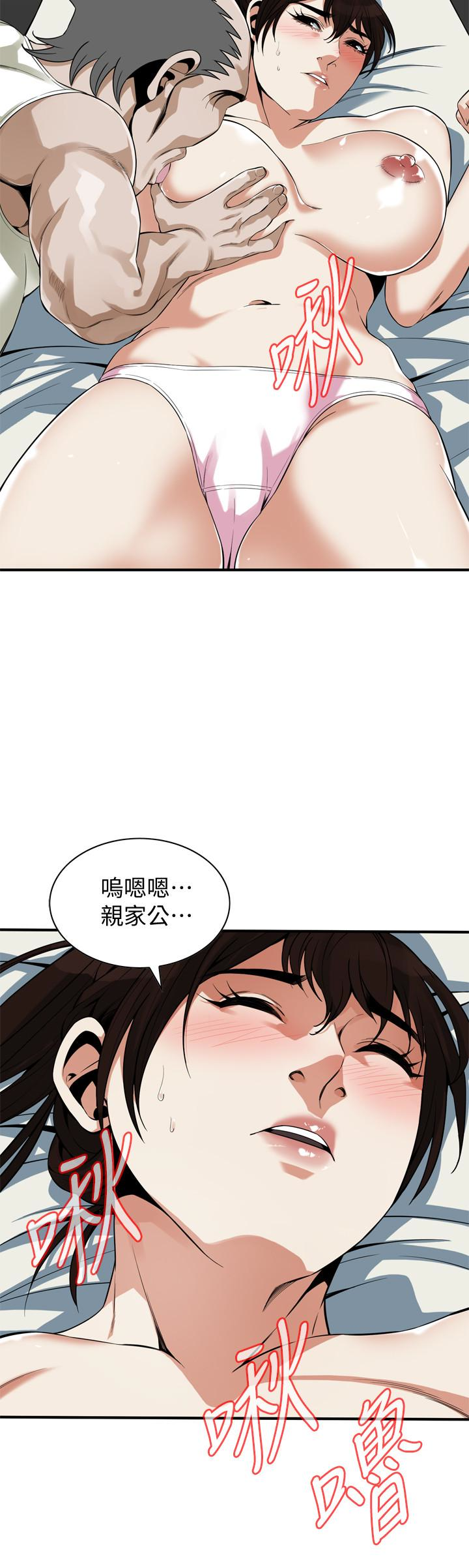 偷窥 第167話<第3季>-我的老二比勝春的還猛吧? 第2页