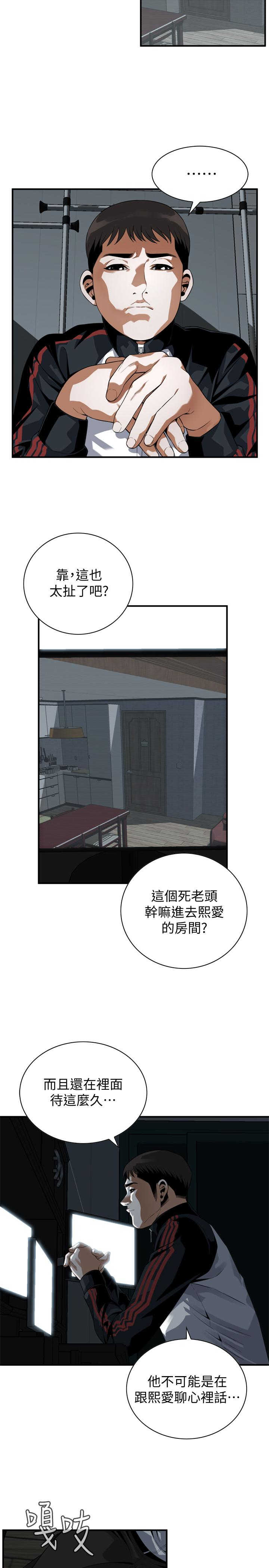 偷窥 第167話<第3季>-我的老二比勝春的還猛吧? 第4页