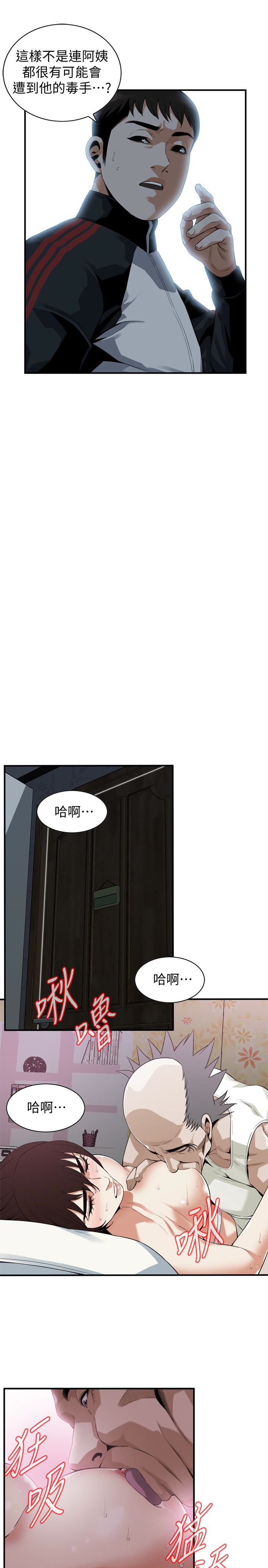 偷窥 第167話<第3季>-我的老二比勝春的還猛吧? 第6页