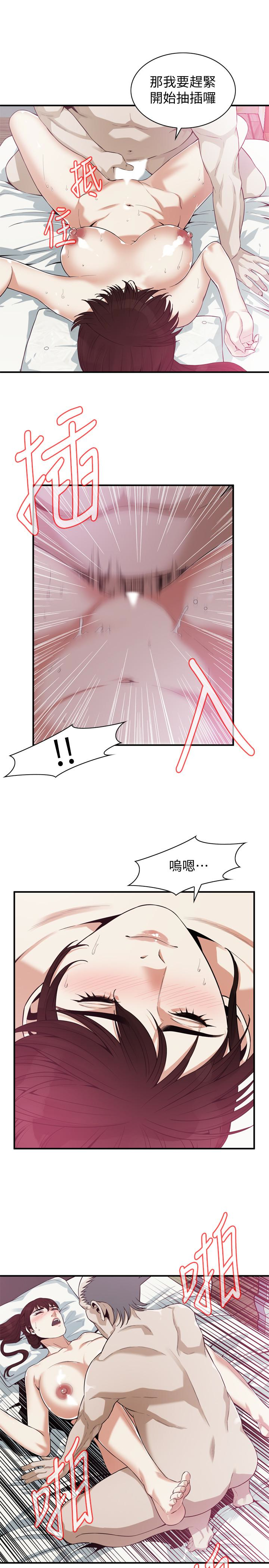偷窥 第167話<第3季>-我的老二比勝春的還猛吧? 第9页