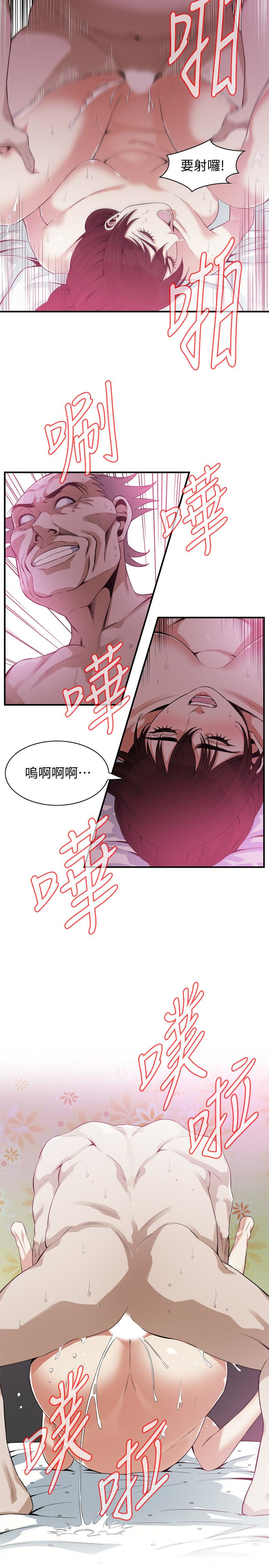 偷窥 第167話<第3季>-我的老二比勝春的還猛吧? 第13页