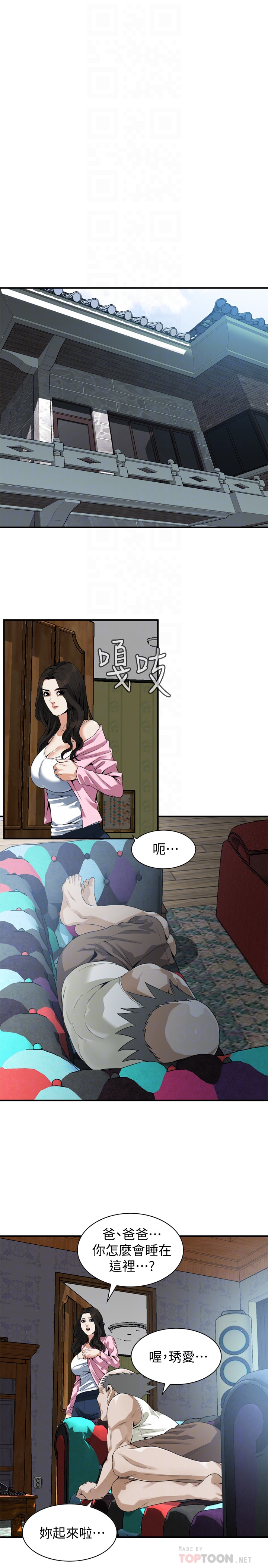 偷窥 第167話<第3季>-我的老二比勝春的還猛吧? 第15页