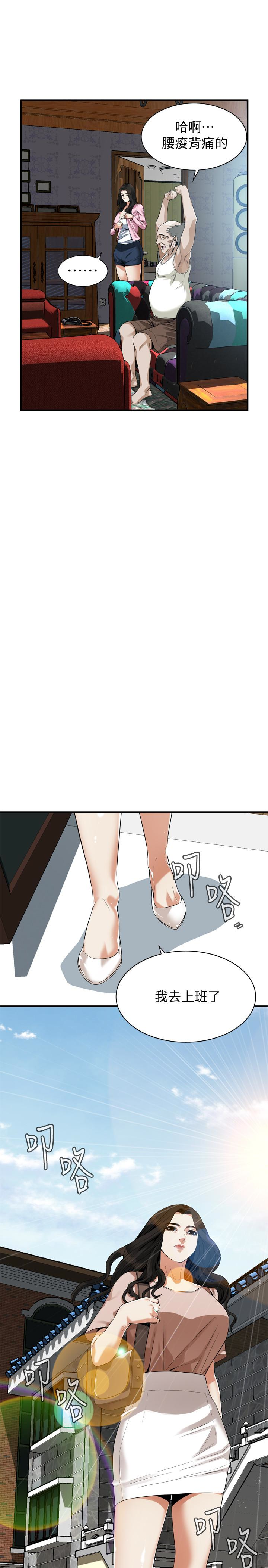 偷窥 第167話<第3季>-我的老二比勝春的還猛吧? 第16页