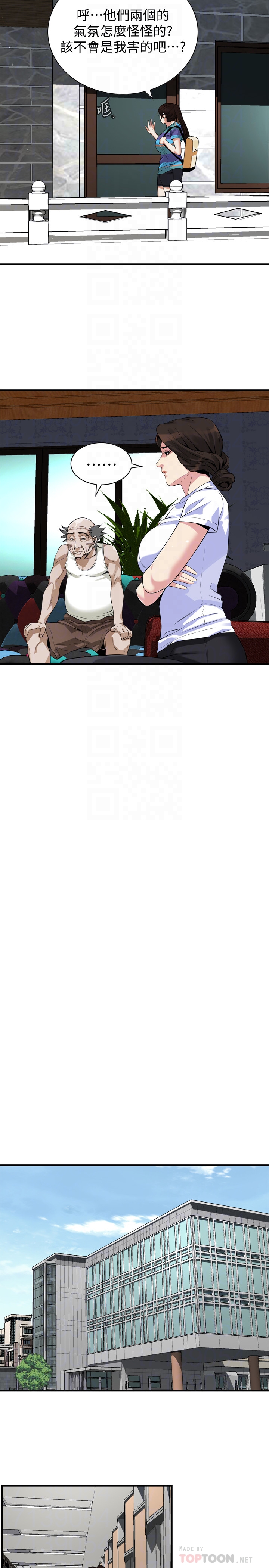 偷窥 第167話<第3季>-我的老二比勝春的還猛吧? 第19页