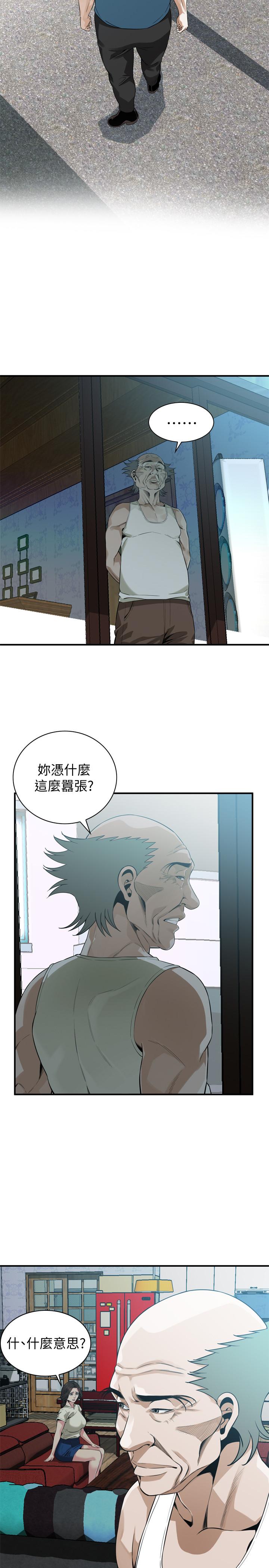 偷窥 第169話<第3季>-说啊，你比较喜欢哪个老头？ 第8页