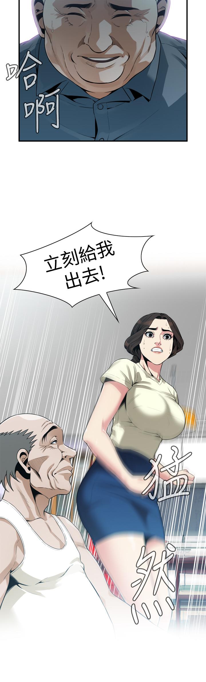 偷窥 第169話<第3季>-说啊，你比较喜欢哪个老头？ 第7页