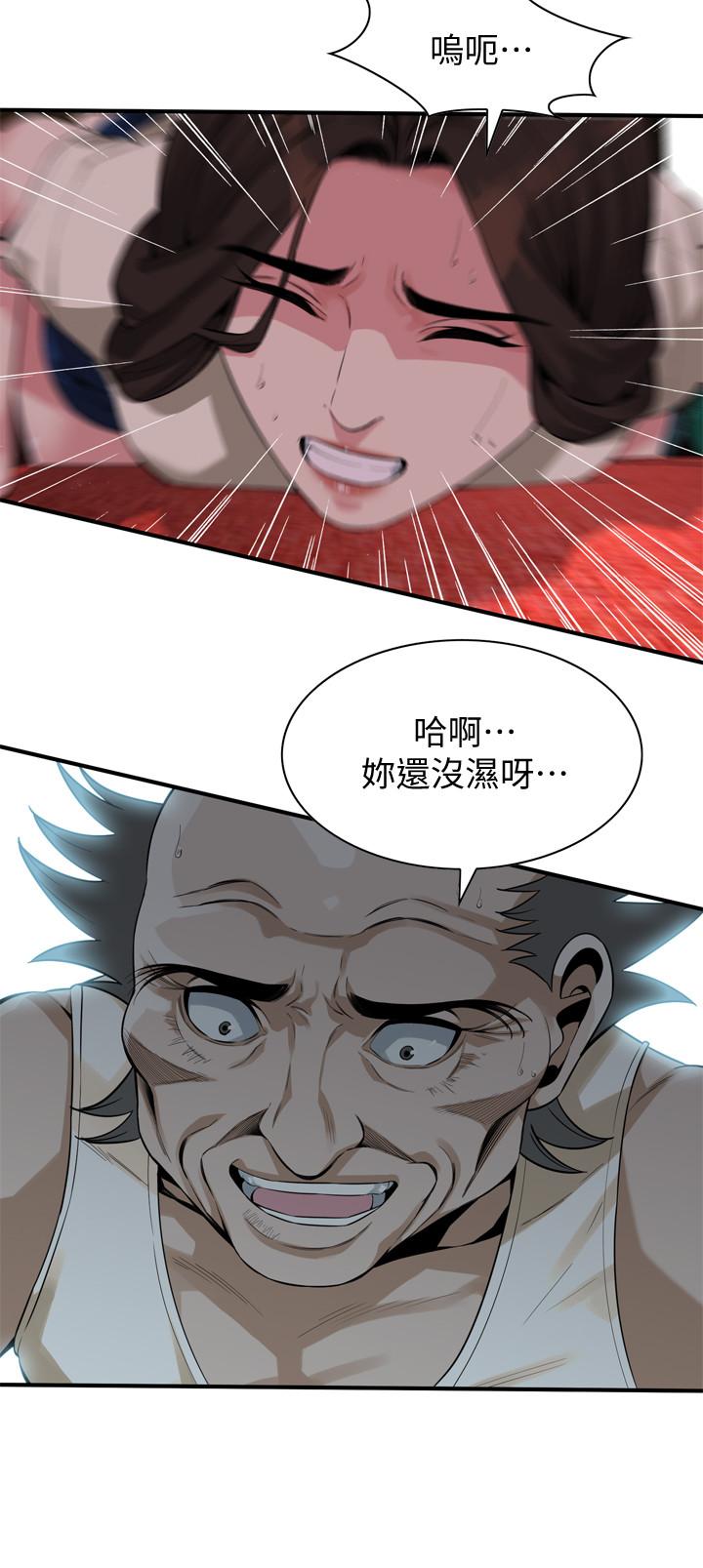偷窥 第169話<第3季>-说啊，你比较喜欢哪个老头？ 第12页
