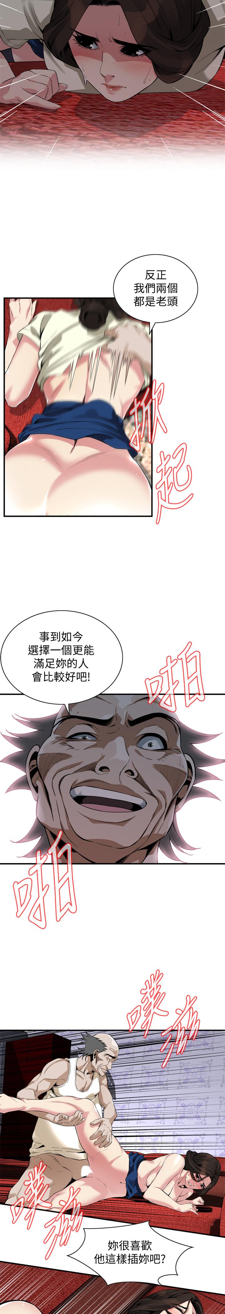 偷窥 第169話<第3季>-说啊，你比较喜欢哪个老头？ 第14页