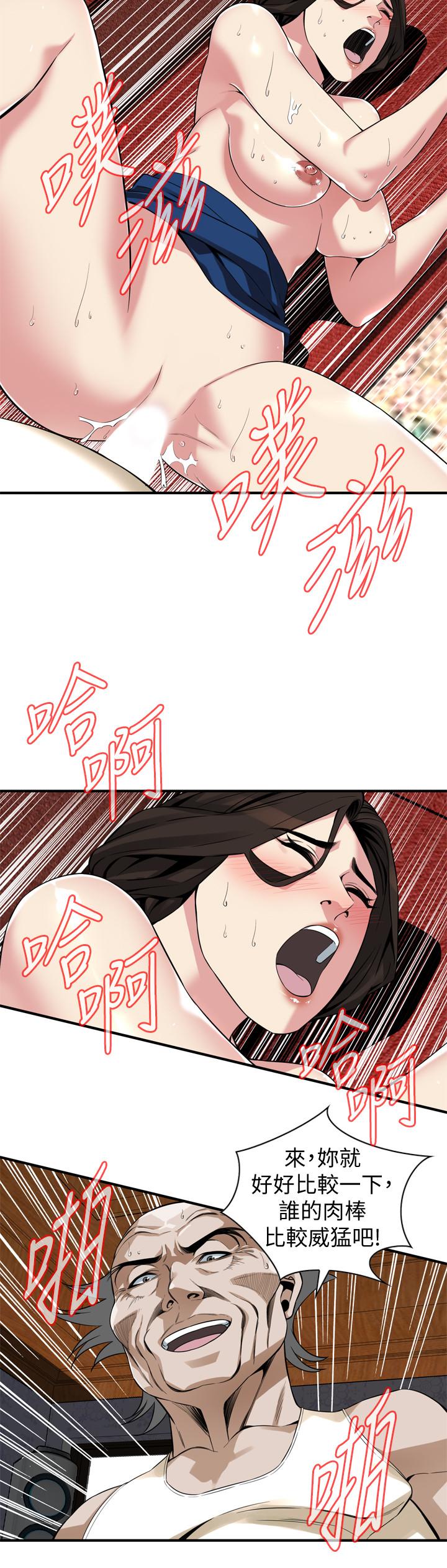偷窥 第169話<第3季>-说啊，你比较喜欢哪个老头？ 第15页