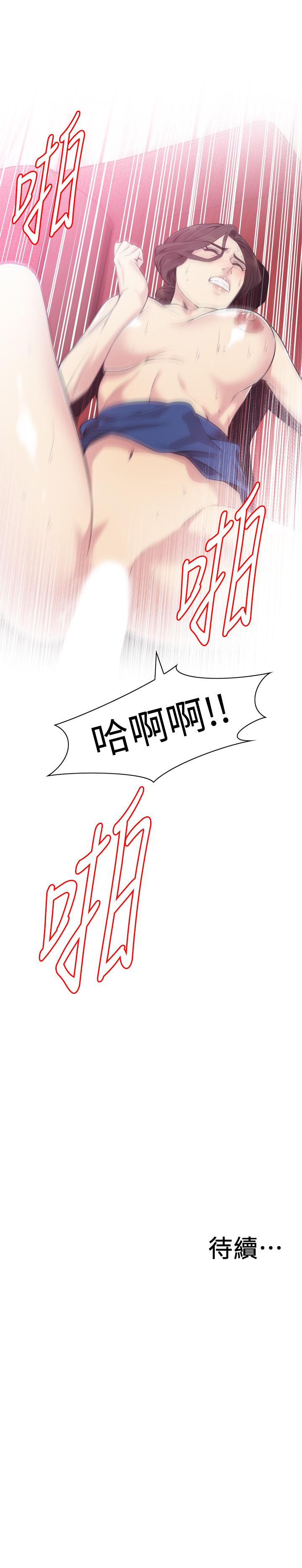 偷窥 第169話<第3季>-说啊，你比较喜欢哪个老头？ 第16页