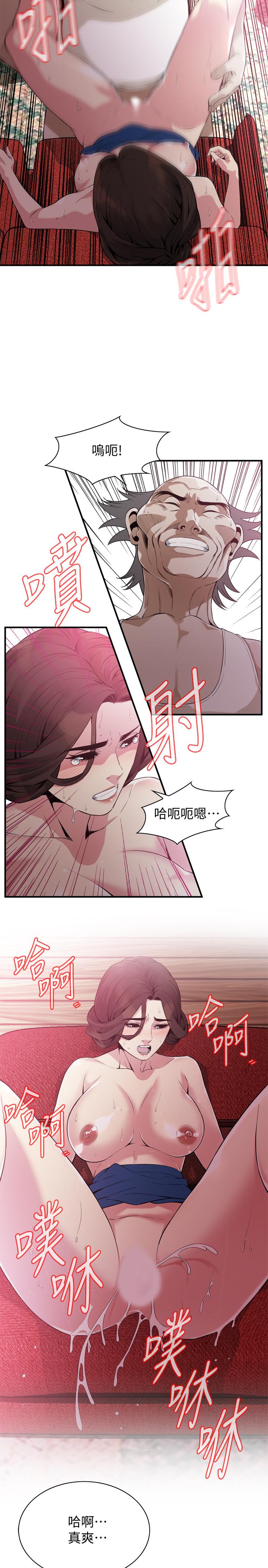 偷窥 第170話<第3季>-大姐，我要教訓你 第7页