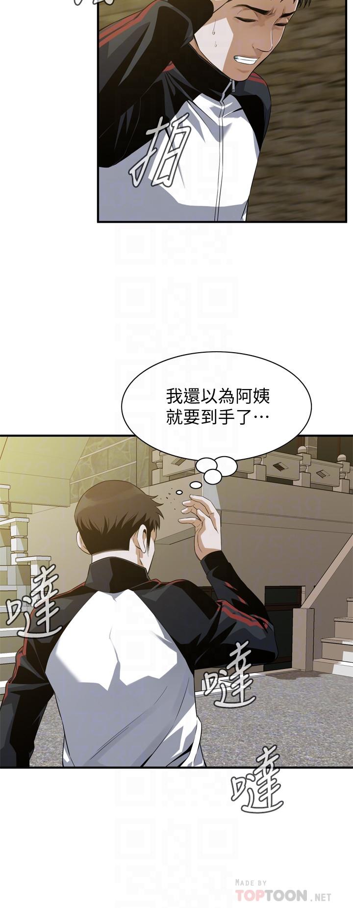 偷窥 第170話<第3季>-大姐，我要教訓你 第14页