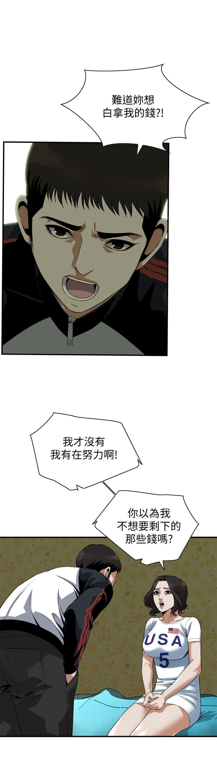 偷窥 第170話<第3季>-大姐，我要教訓你 第17页
