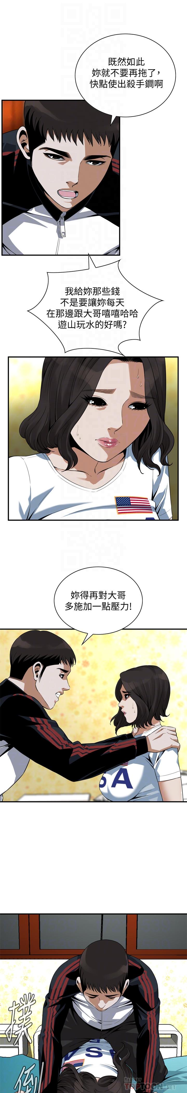 偷窥 第170話<第3季>-大姐，我要教訓你 第18页