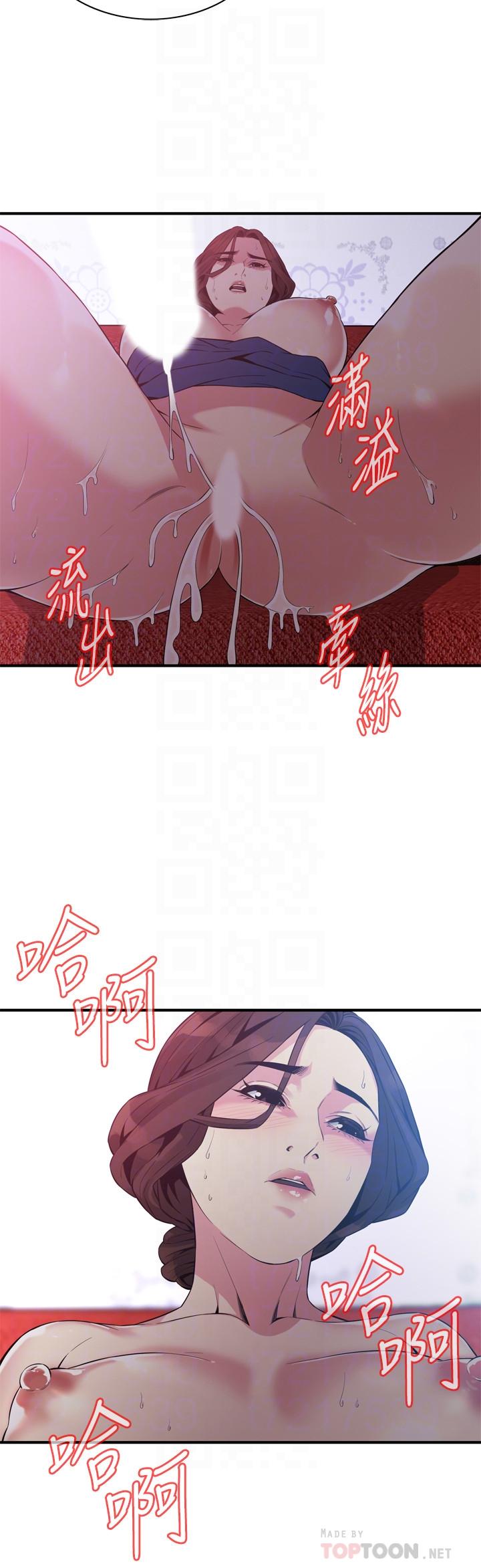 偷窥 第170話<第3季>-大姐，我要教訓你 第8页