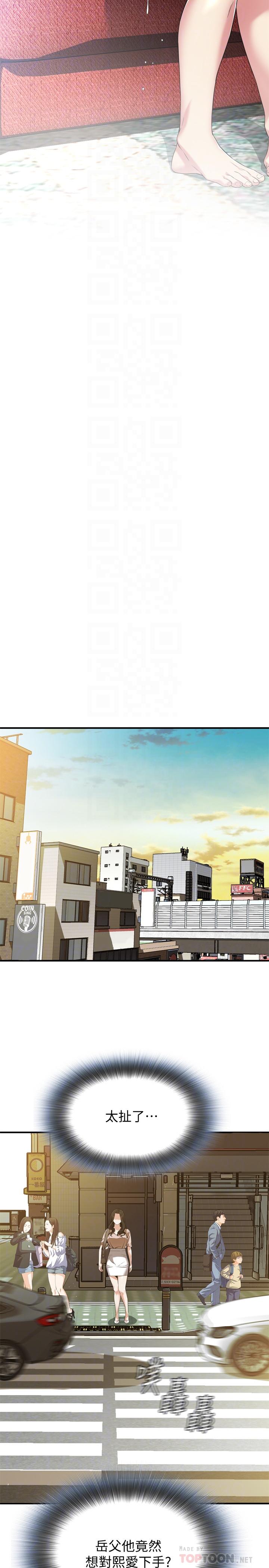 偷窥 第170話<第3季>-大姐，我要教訓你 第10页